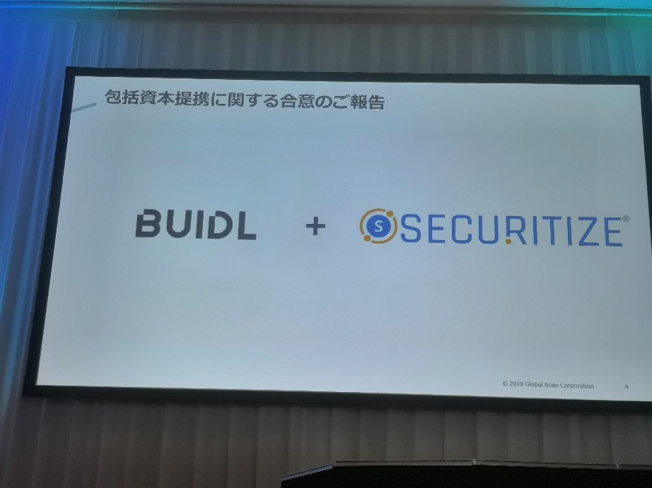 驚愕！SecuritizeによるBuidlの買収_a0004752_21402665.jpg