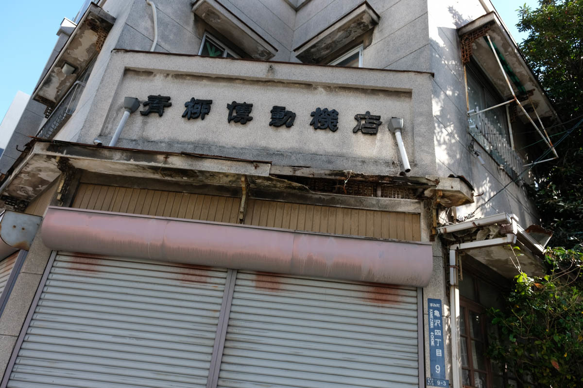一本裏の街の顔_c0084666_15213117.jpg