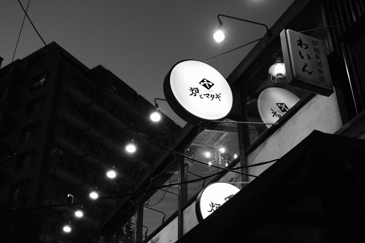 三茶夜話~101_c0084666_17093788.jpg