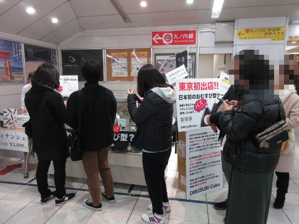 【新宿情報】おむすび型ケーキ、東京初出店!_c0152767_20311791.jpg