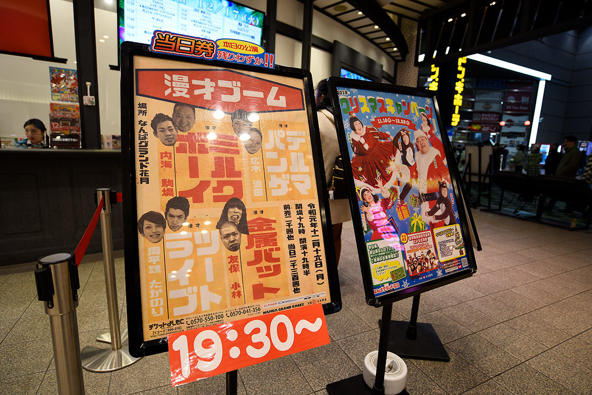 漫才ブーム m 1グランプリ決勝順位予想 関西スポーツフォトblog