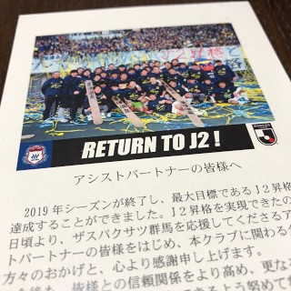 オレの2019年ザスパクサツ群馬観戦記録_b0004675_17593714.jpg