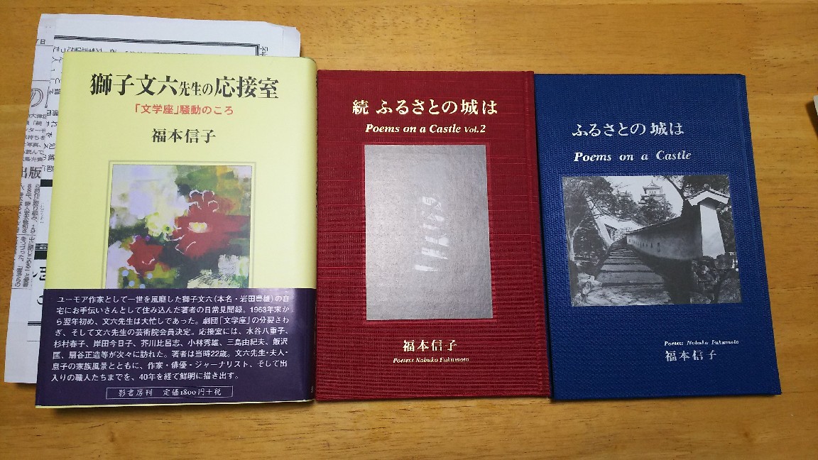 獅子文六先生の応接室。_c0109891_20174713.jpg