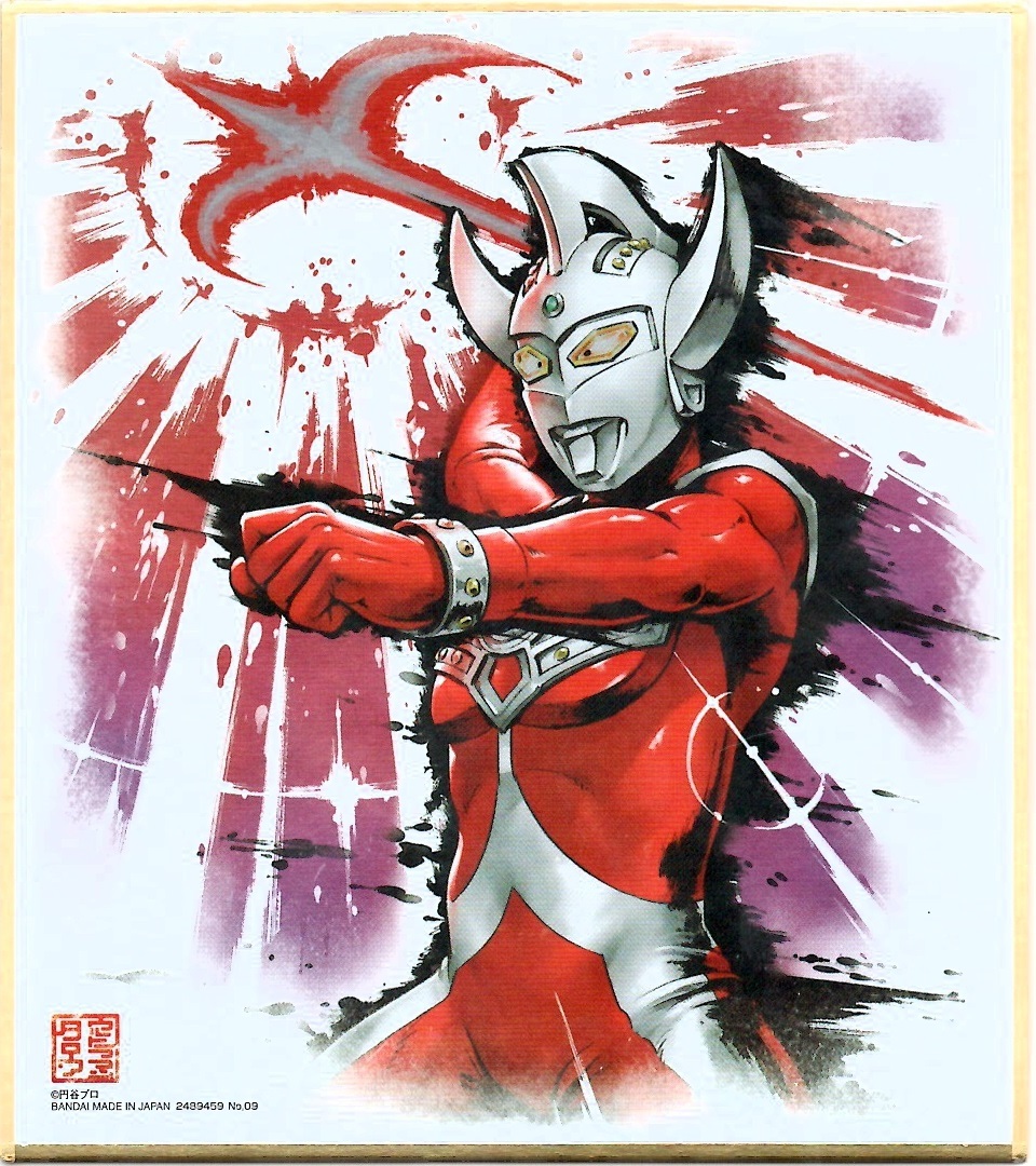 更に値下げされていた『ウルトラマン色紙ART』を15個追加開封!! (通算30個目)_f0205396_19065140.jpg