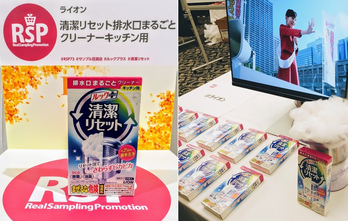 Rsp73 さわらない カンタン ピカピカ 清潔リセット排水口まるごとクリーナーキッチン用 ライオン いぬのおなら Rsp73 さわらない カンタン ピカピカ 清潔リセット排水口まるごとクリーナーキッチン用 ライオン いぬのおなら