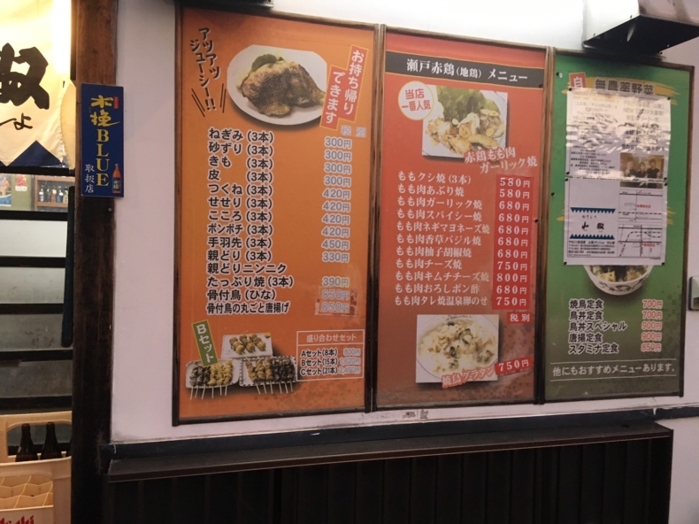 やきとり山椒 本店 高松市藤塚町 テリトリーは高松市です やきとり山椒 本店 高松市藤塚町 テリトリーは高松市です