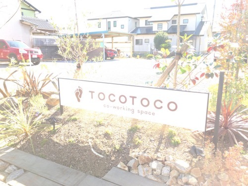 豊川初✨コワーキングスペースtocotocoを使ってみました!_a0284626_20094229.jpg