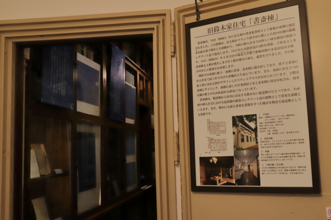 【鈴木信太郎記念館】文京区レトロ建物探訪 part 1_f0348831_19123807.jpg