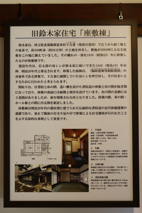 【鈴木信太郎記念館】文京区レトロ建物探訪 part 1_f0348831_19124650.jpg