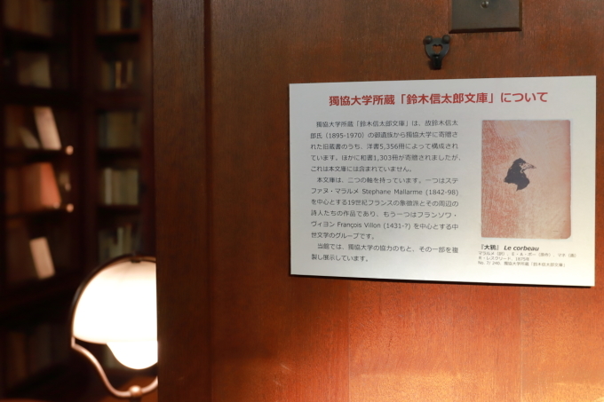 【鈴木信太郎記念館】文京区レトロ建物探訪 part 1_f0348831_19125981.jpg