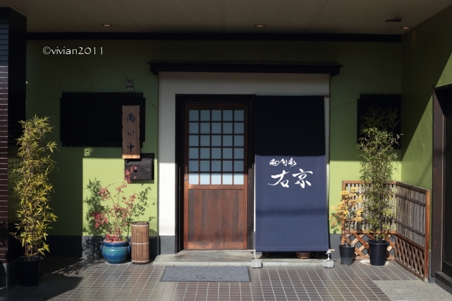 和旬彩 右京　～お祝いに贅沢昼コース～_e0227942_22580142.jpg