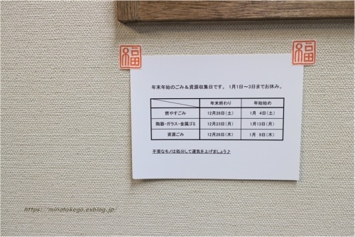 誰しも幸せになりたい 私の『今年のゴミは今年のうちに作戦』_e0343145_22594157.jpg