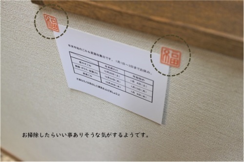 誰しも幸せになりたい 私の『今年のゴミは今年のうちに作戦』_e0343145_23404666.jpg