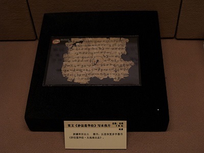 Gosho　御義口伝　目次　Table of Contents in the Orally Conveyed Teachings_f0301354_12033715.jpg