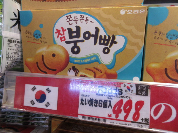 新大久保情報 ドンキホーテ 新宿店 19年12月11日 韓国のお菓子編 岐阜うまうま日記 旧 池袋うまうま日記