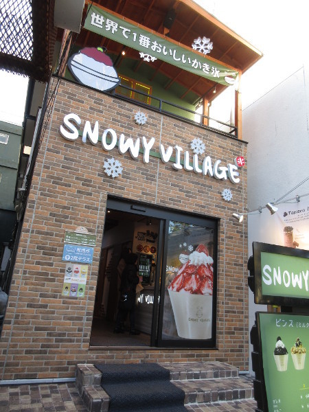 【新大久保情報】SNOWY VILLAGE(スノーウィー ヴィレッジ)_c0152767_20532786.jpg