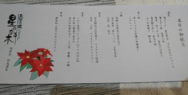 「星のなる木」池袋サンシャイン59F_b0207284_00323165.jpg