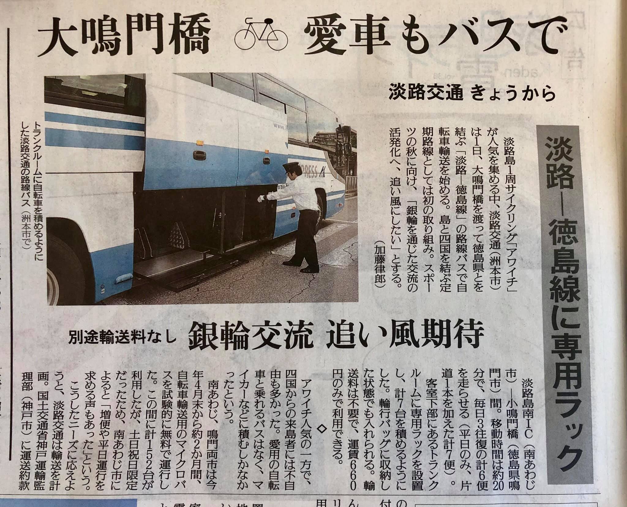 <<How to transfer to Shikoku Island with your bike, recent solution etc..>>_f0365484_11215695.jpg