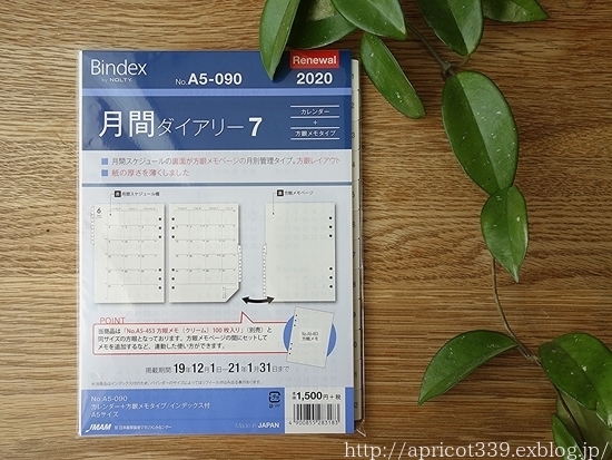 2020年の手帳を購入しました_c0293787_16563956.jpg
