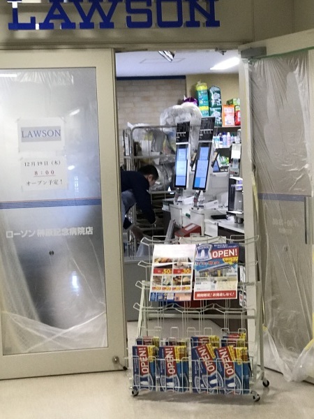 義父のお見舞いに榊原記念病院へ_e0397389_13344679.jpeg