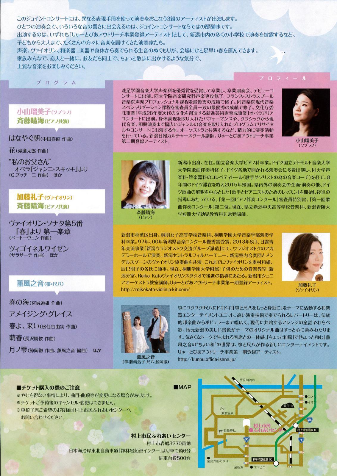 新しめのチラシなど。_e0046190_17265788.jpg