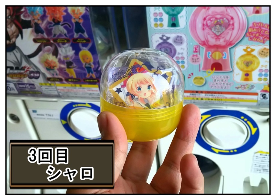 ごちうさ『ぷちアクリルスタンド』をテキトーに数回まわす!!_f0205396_19333742.jpg