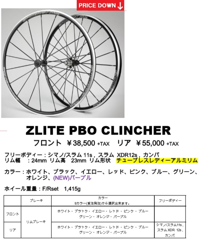 カラーホイールで人気のSPINERGY スピナジーZLITEにDISC登場！ : 自転車屋 サイクルプラス note