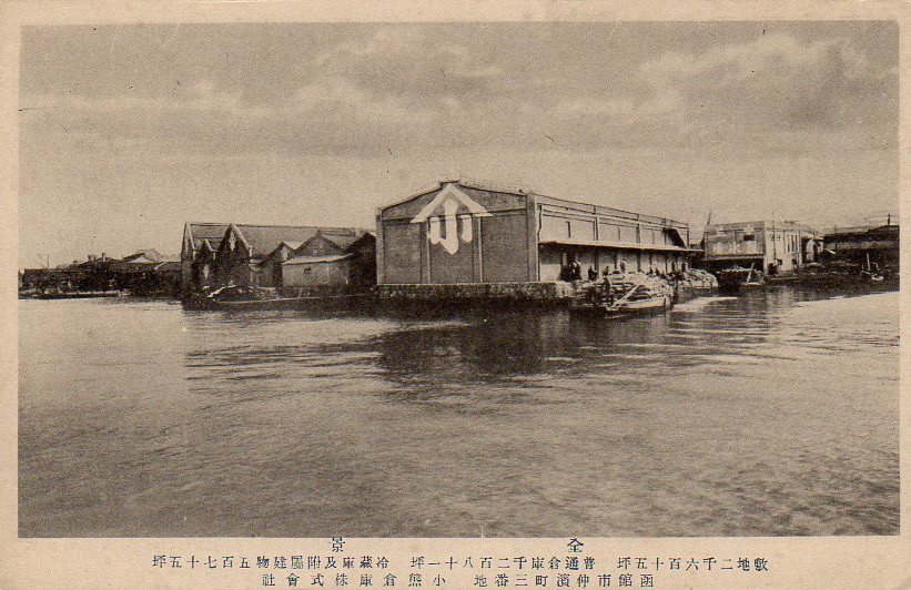 函館市大町の小熊倉庫(函館の建築紹介)_f0142606_17314288.jpg