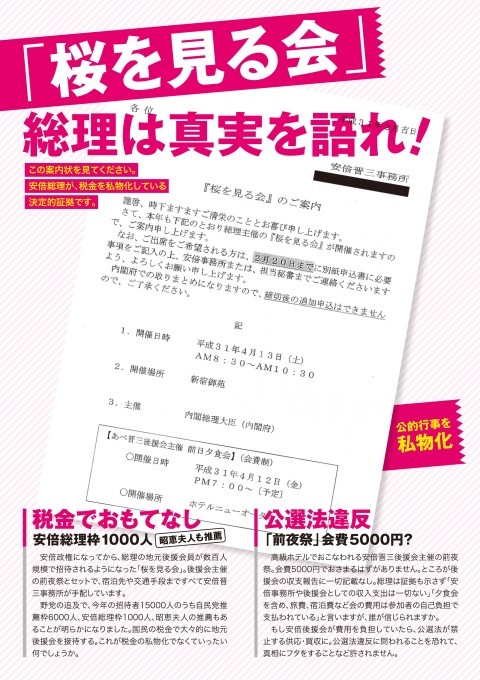 19/12/19 街頭宣伝を行いました_c0241022_00203972.jpg