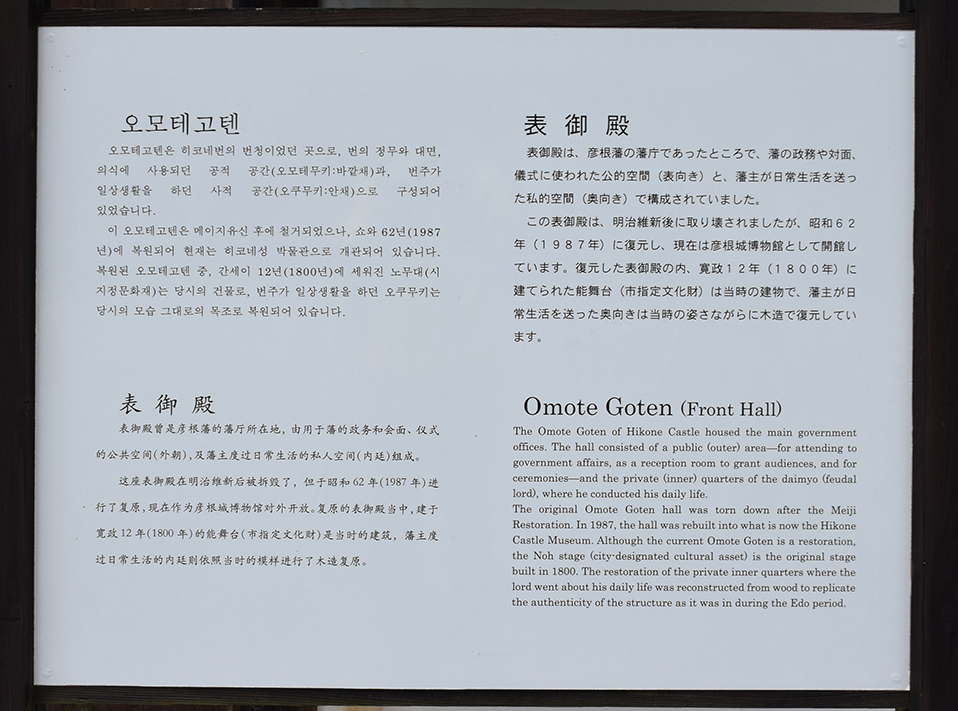 国宝・彦根城を歩く。 その1 <佐和口御門~表御殿>_e0158128_15373366.jpg