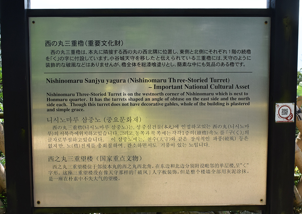 国宝・彦根城を歩く。 その5 <西の丸~出曲輪>_e0158128_17514793.jpg