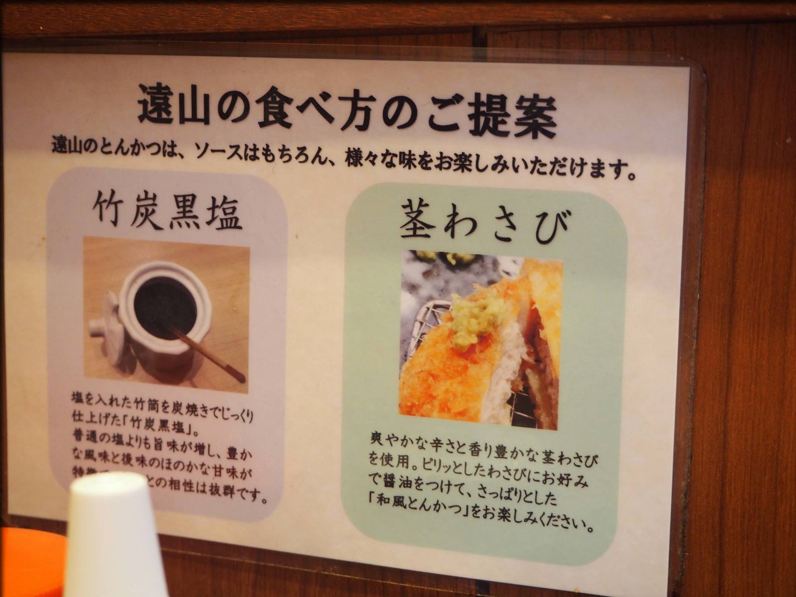とんかつ とお山 浅草 人形町からごちそうさま とんかつ とお山 浅草 人形町からごちそうさま