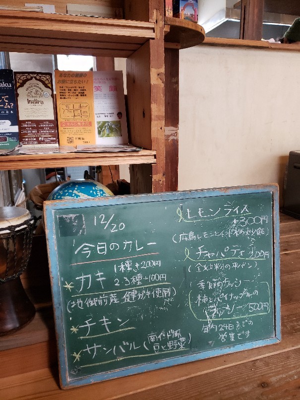 南インド料理ケララ食堂で牡蠣カレー(安芸郡府中町)_a0105740_16082141.jpg