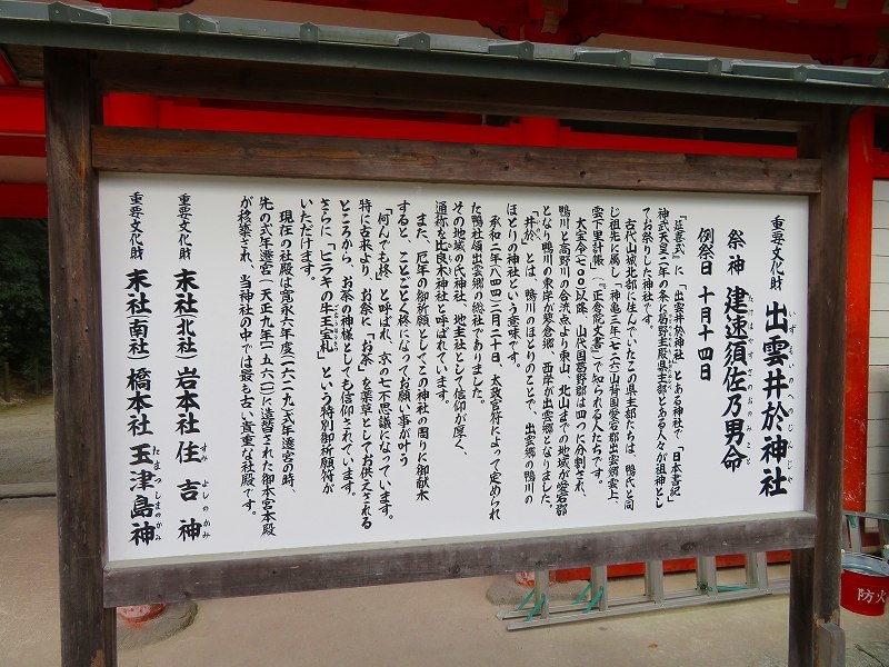 下鴨 出雲井於 いのへの 神社 ヒストリカル シェア 京都中心の四季 歴史 祭 下鴨 出雲井於 いのへの 神社 ヒストリカル シェア 京都中心の四季 歴史 祭