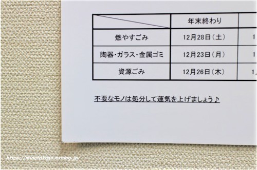 誰しも幸せになりたい 私の『今年のゴミは今年のうちに作戦』_e0343145_13440828.jpg