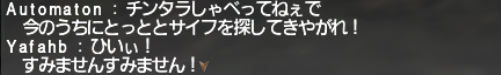 投げ込んだのは貴方じゃないですか…(呆れ_e0401547_21471798.png