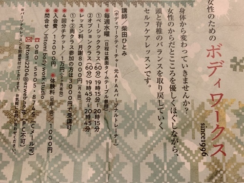 心と体は、深~~~い関係というお話_b0307951_00140079.jpg