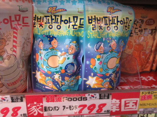 【新大久保情報】ドンキホーテ 新宿店(2019年12月11日)ナッツ編_c0152767_20012489.jpg
