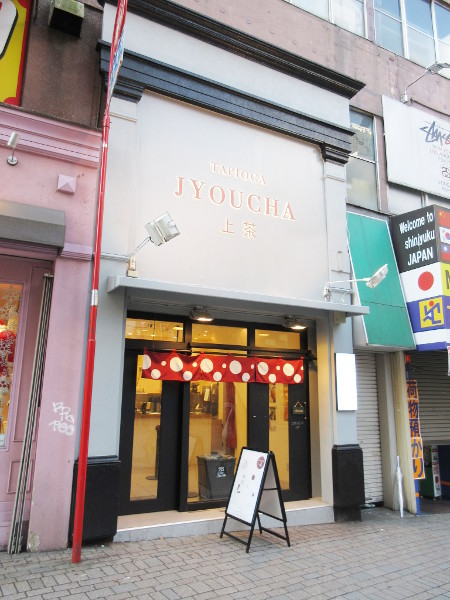 【新宿情報】新宿にもタピオカドリンク専門店、いっぱいあった!_c0152767_20241958.jpg