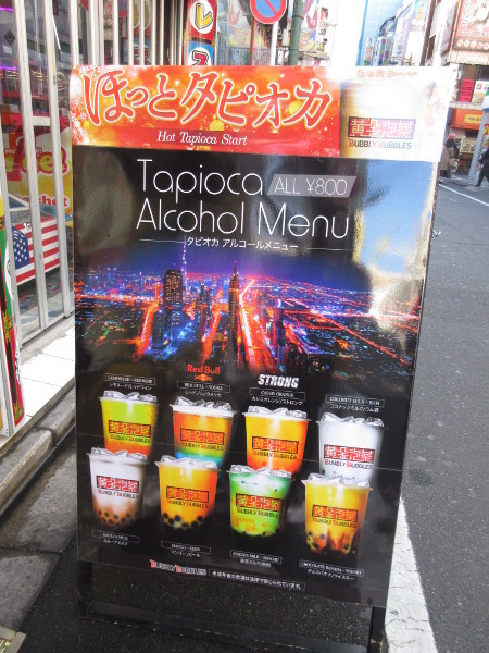 【新宿情報】新宿にもタピオカドリンク専門店、いっぱいあった!_c0152767_20262295.jpg