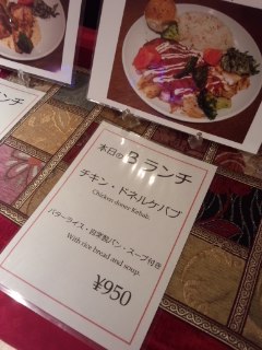 日比谷 TOPKAPI(トプカプ)のギョズレメ_f0112873_023296.jpg