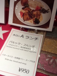 日比谷 TOPKAPI(トプカプ)のギョズレメ_f0112873_025365.jpg