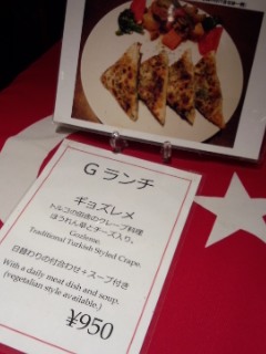 日比谷 TOPKAPI(トプカプ)のギョズレメ_f0112873_031071.jpg