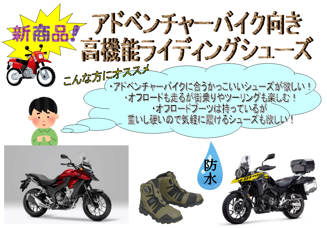 【新商品】ドライマスターコンバットシューズ_b0163075_12452626.png