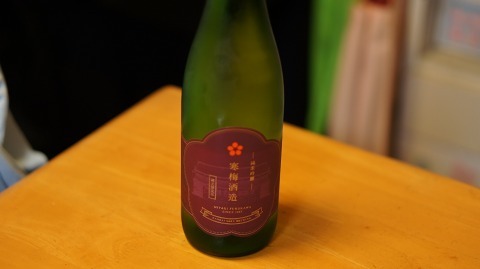 vol.2106 寒梅酒造　純米吟醸_c0061281_20373466.jpg