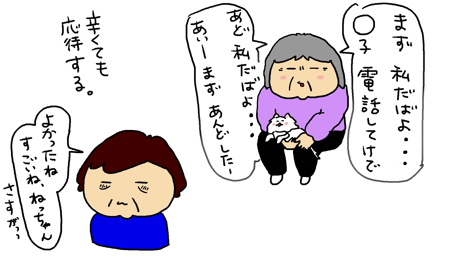 顔で笑って心で泣いて Sugar Spice 顔で笑って心で泣いて Sugar Spice