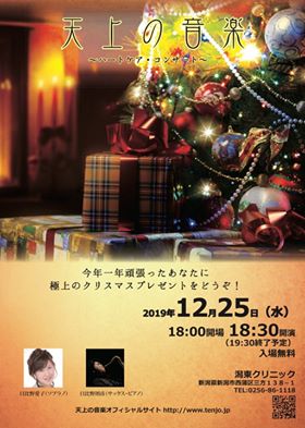 クリスマスのイベントふたつ（ご紹介）_d0300787_19203598.jpg