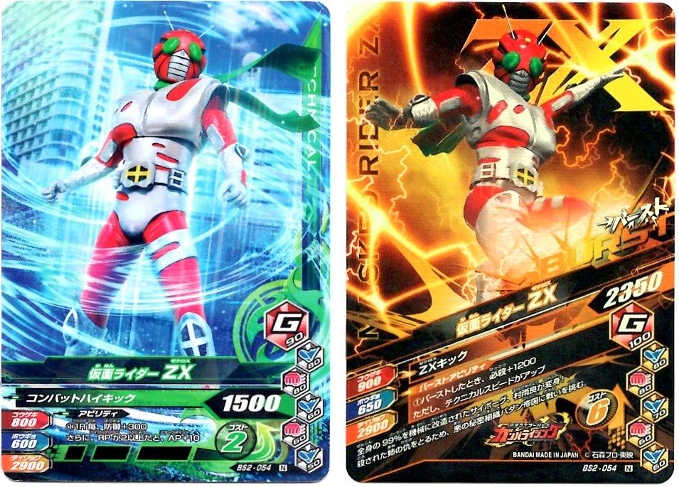 【毎週10枚ガンバライジング!】 バーストライズ2弾(51回目~60回目)_f0205396_20552820.jpg