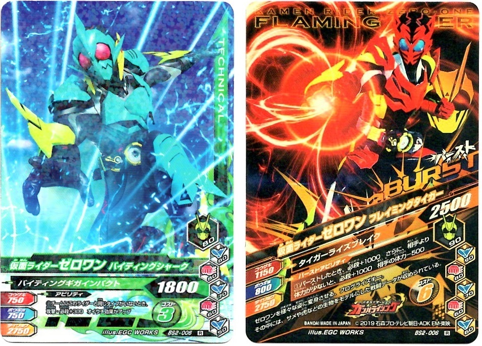 【毎週10枚ガンバライジング!】 バーストライズ2弾(51回目~60回目)_f0205396_20575313.jpg