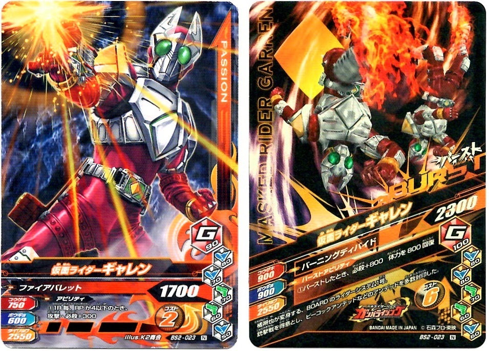【毎週10枚ガンバライジング!】 バーストライズ2弾(51回目~60回目)_f0205396_20590049.jpg